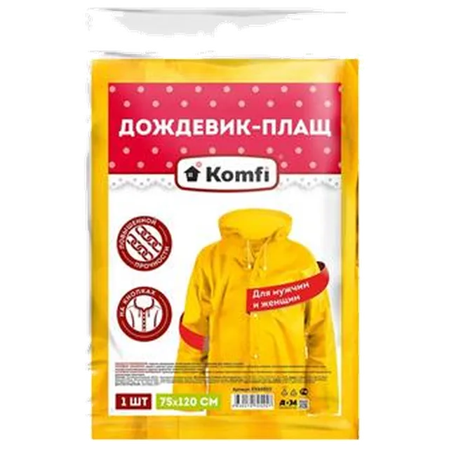 Дождевик желтый ПВХ с капюшоном (на кнопках) 50шт.