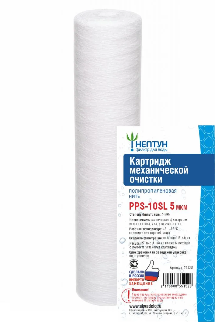 Картридж SlimLine НИТЯНОЙ 5Мкм (для механической очистки воды) (60шт/уп) НЕПТУН