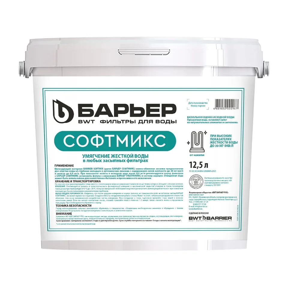 Загрузка фильтрующая "BARRIER SOFTMIX", 12,5 л Барьер