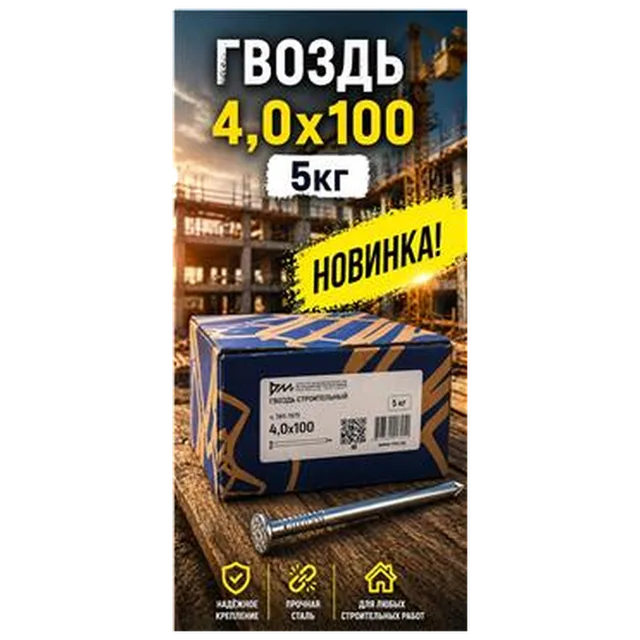 Гвоздь 4х100 5кг (5/1000) (арт.4371011367)