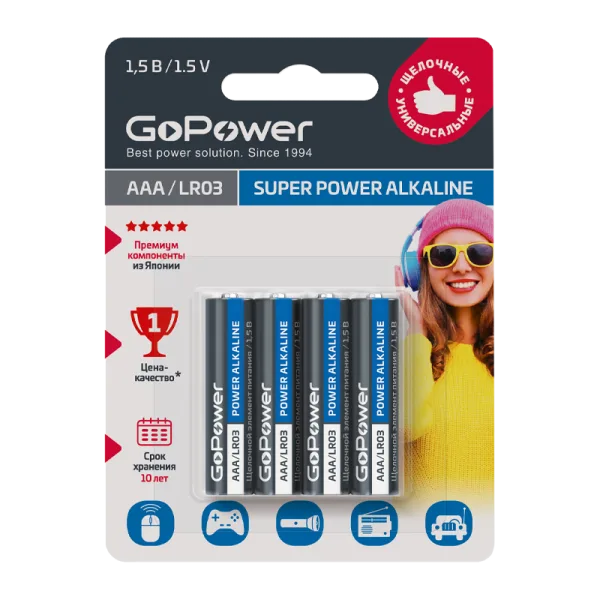 Батарейка GoPower LR03 AAA BL4 Alkaline 1.5V 4шт/уп