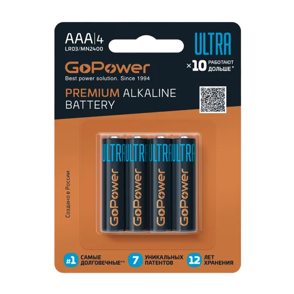 Батарейка GoPower ULTRA LR03 AAA BL4 Alkaline 1.5V 4шт/уп