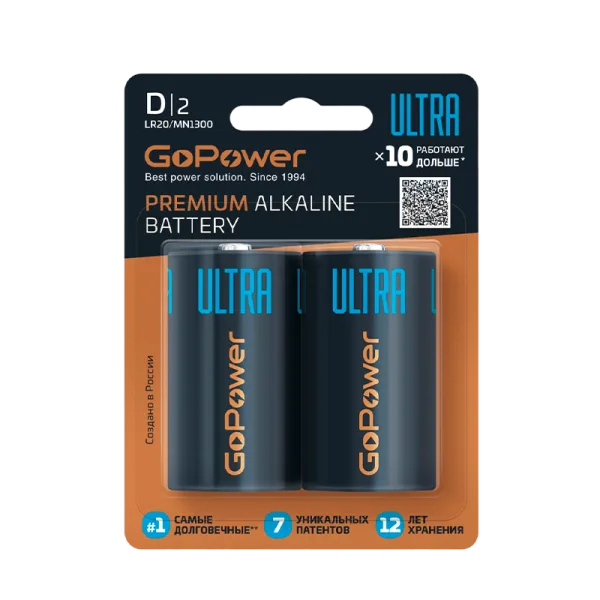 Батарейка GoPower ULTRA LR20 D BL2 Alkaline 1.5V 2шт/уп