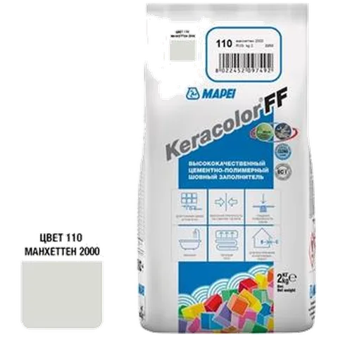 Затирка MAPEI Keracolor 110/2 манхеттен (8шт)