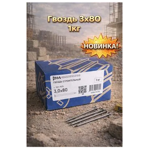 Гвоздь 3х80 1кг (1/500) (арт.4371012639)