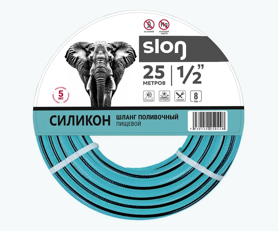 Шланг поливочный ПВХ "SLON" силикон бирюзовый с черной полосой армир. 3-х слойный 1/2 (25 м)