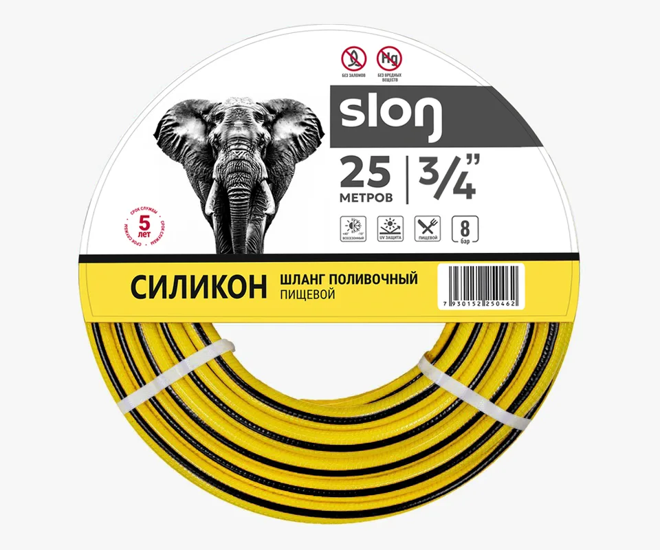 Шланг поливочный ПВХ "SLON" силикон желтый с черной полосой армир. 3-х слойный 3/4 (25 м)