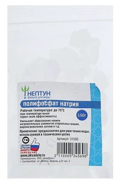 Соль ( 150 гр.) НЕПТУН