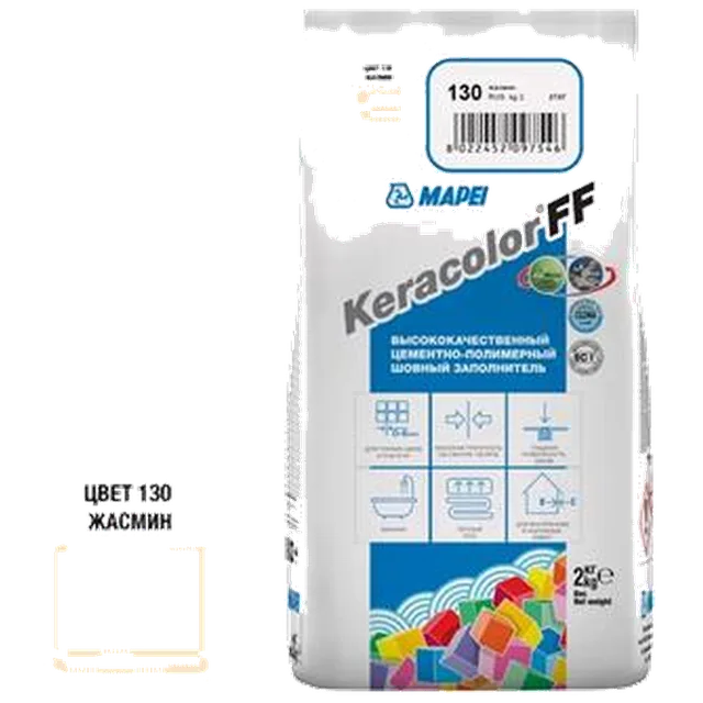 Затирка MAPEI Keracolor 130/2 кг Жасмин (8шт)