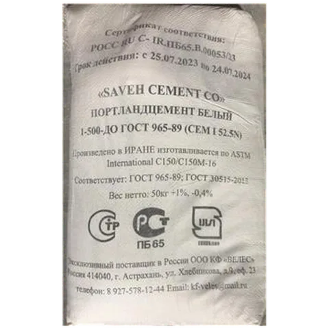 Цемент Белый 600д0 (50кг) (30шт/пал) Иран