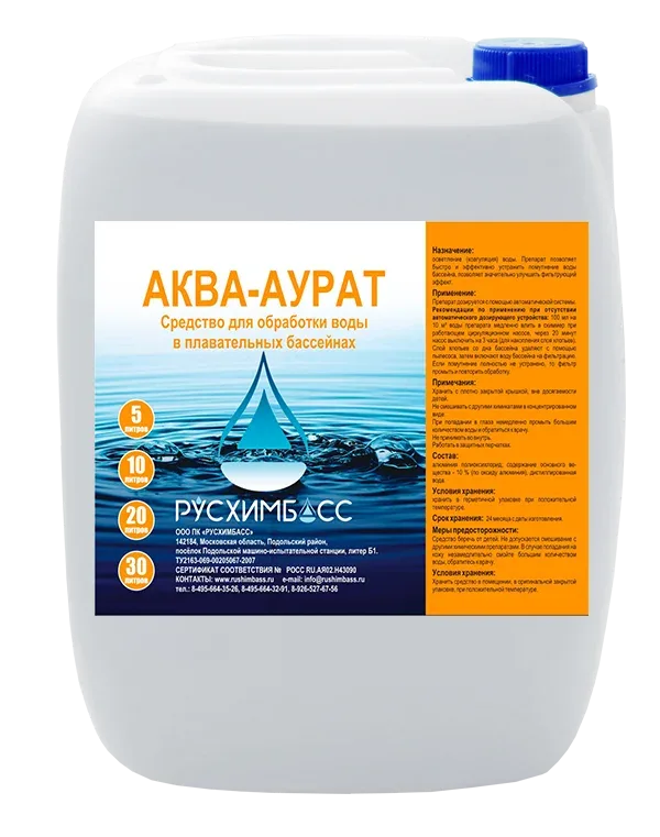 АКВА-АУРАТ осветление (коагуляция) воды, 5л
