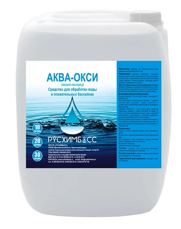 АКВА-ОКСИ средство для обеззараживания воды, 5л