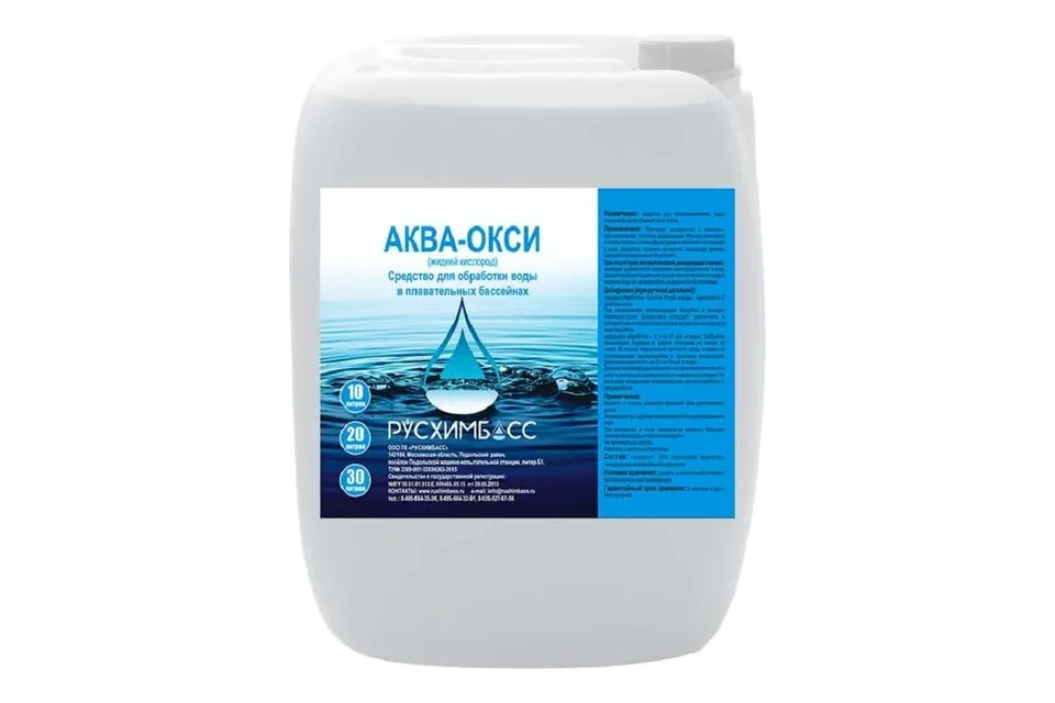 АКВА-ОКСИ средство для обеззараживания воды, 10л