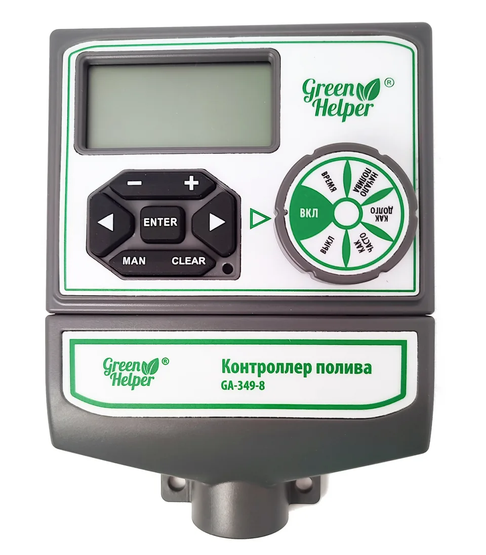 Контроллер GA - 345-8 GREEN HELPER (1 шт)