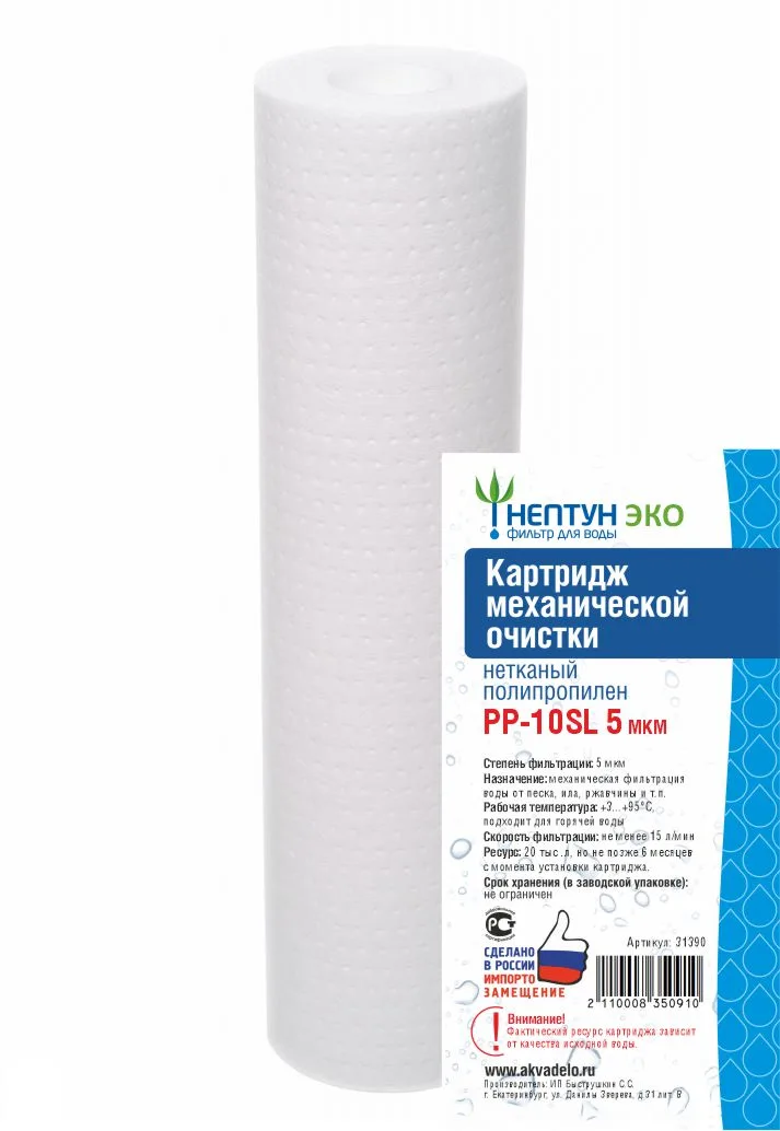 Картридж SlimLine ЭКО ПП 5 Мкм (для механической очистки воды) (60шт/уп) НЕПТУН