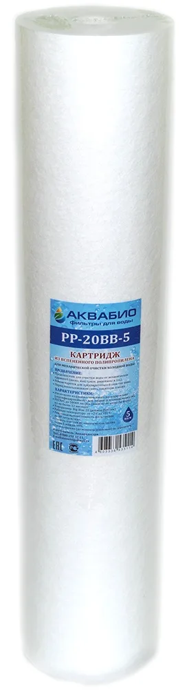 Картридж ВВ 20 ПП 5Мкм (PP-20BB-5) (для механической очистки воды) (10шт/уп) АКВАБИО