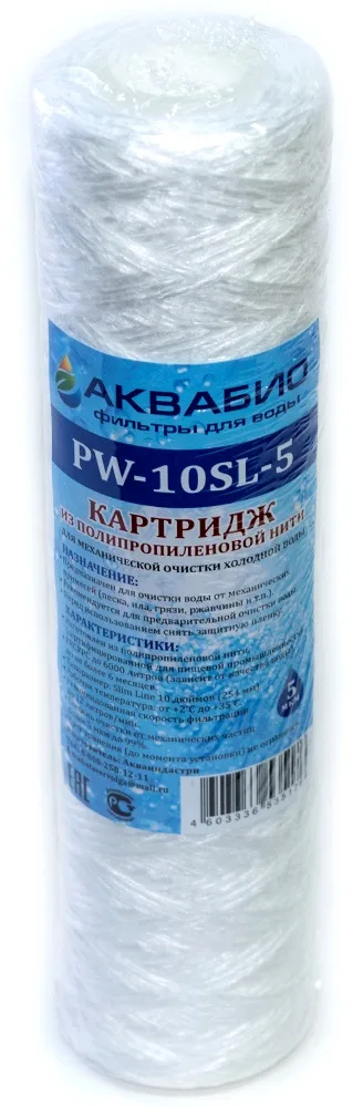 Картридж SlimLine НИТЯНОЙ 5Мкм (PW-10SL-5) (для механической очистки воды) (50шт/уп) АКВАБИО
