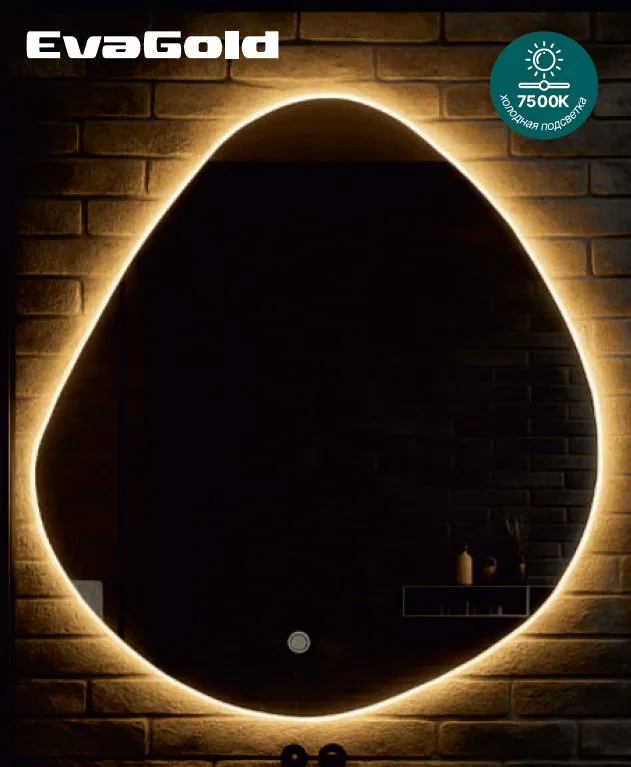 Зеркало EvaGold 70 "Onyx" light криволинейное с LED подсветкой
