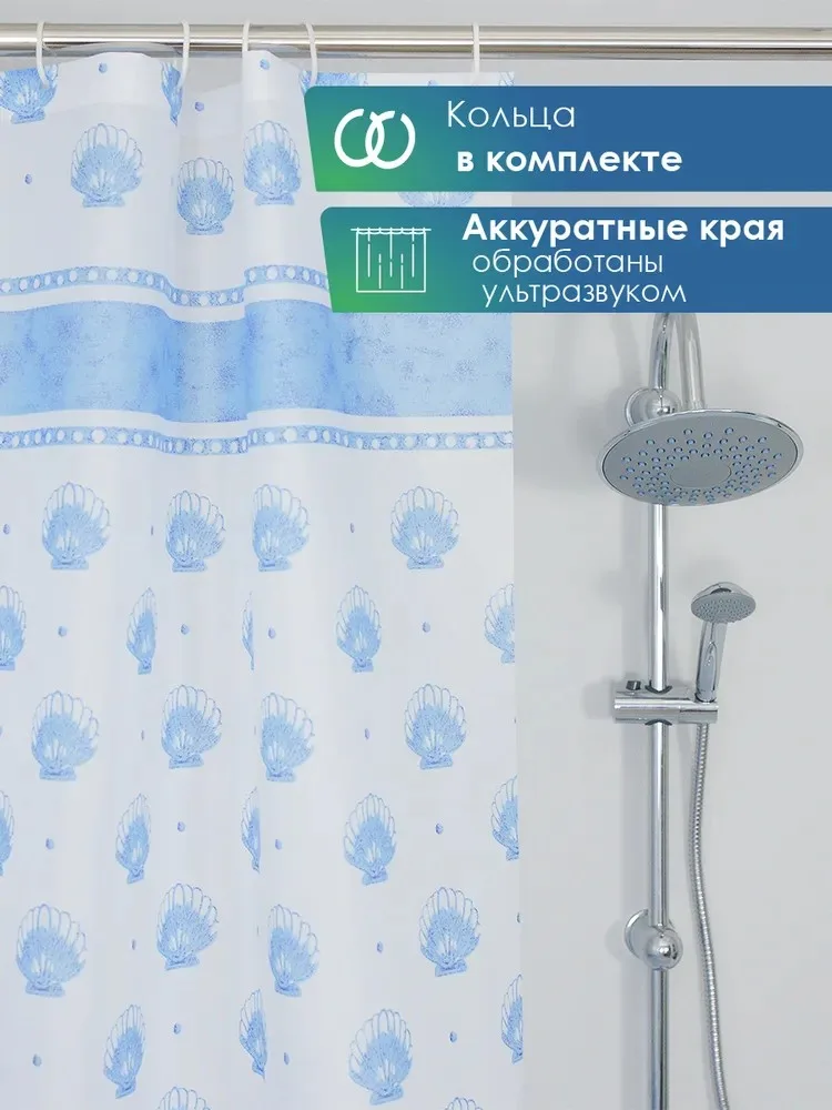 Штора для ванной "Для бережливых" из полиэстера VILINA 170x180 (30 шт/ящ)