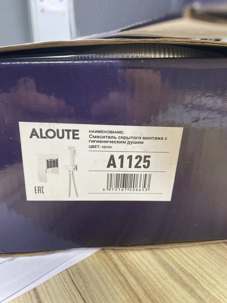 Смеситель с гигиеническим душем скрытого монтажа ALOUTE A1125 хром из алюминия