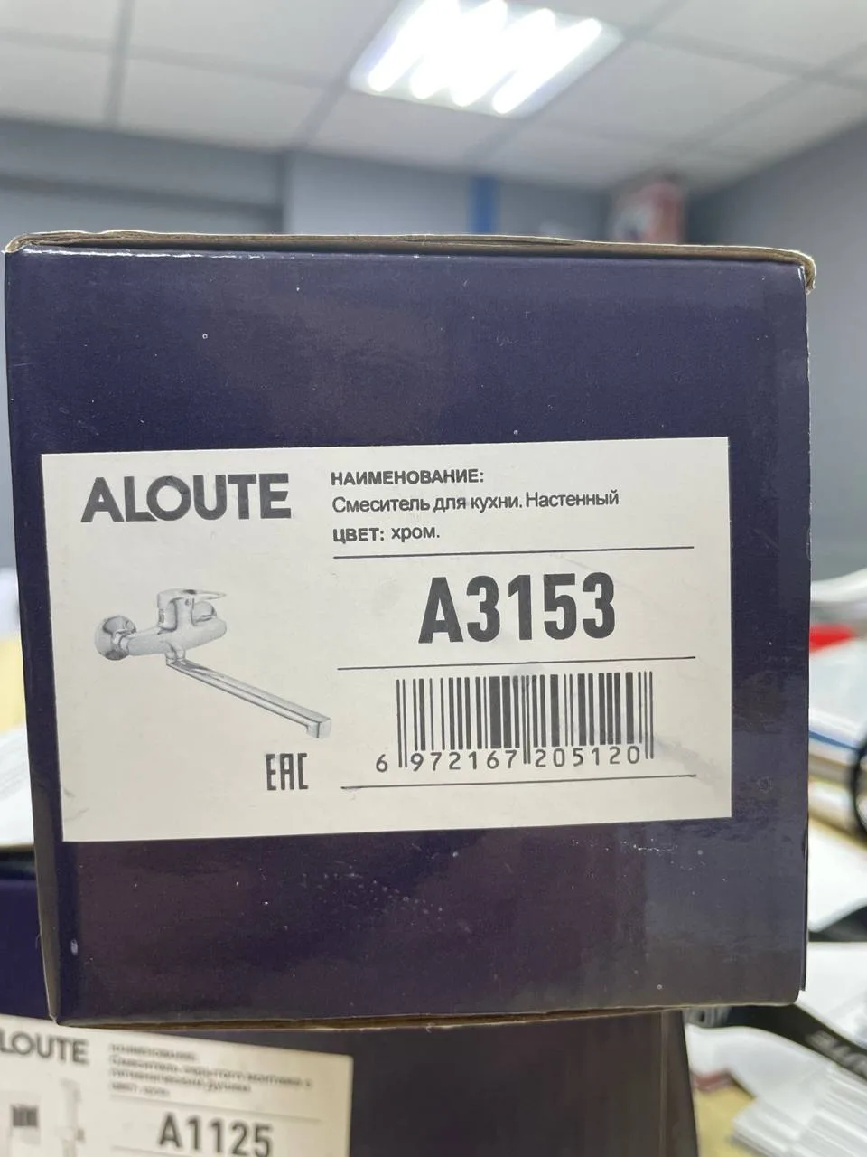 Смеситель д/кухни настенный ALOUTE A3153 из алюминия хром