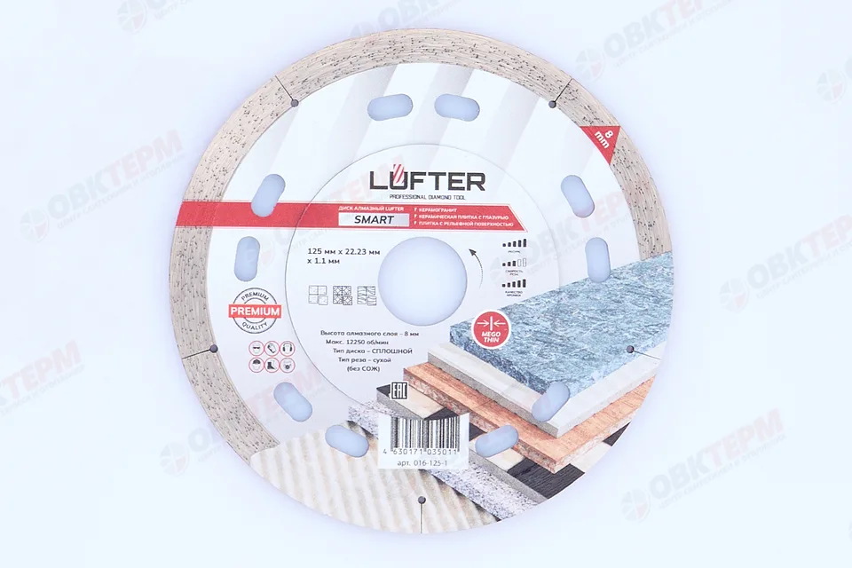 Диск алмазный SMART d125*1,1*8 мм по керамике LUFTER