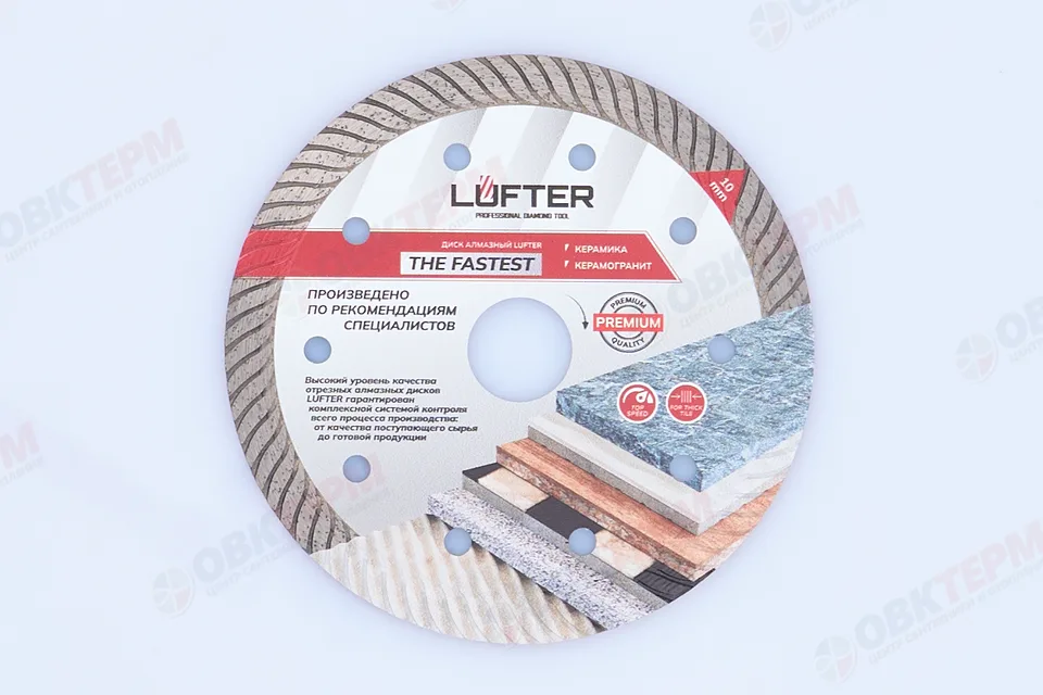 Диск алмазный THE FASTEST d125*1,4*10 мм Турбо по керамограниту LUFTER