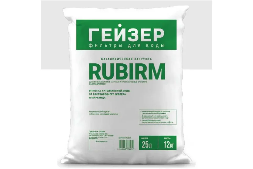 RuBirm 25 л. (мешок) ГЕЙЗЕР