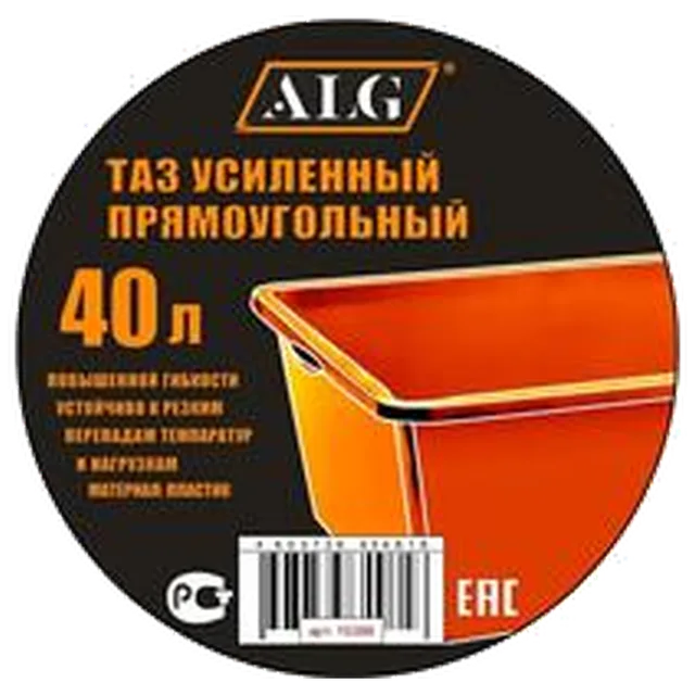 Таз прямоугольный Оранжевый усиленый 60 л