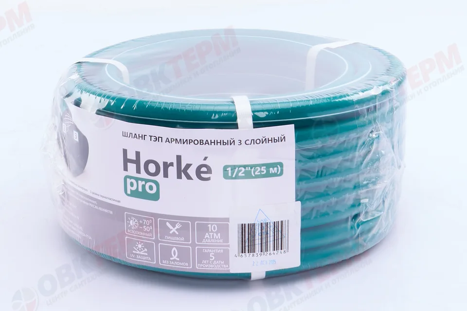 Шланг поливочный ТЭП "Horke" PRO, 1/2 3-х слойный,армированный,зеленый (25м бухта)