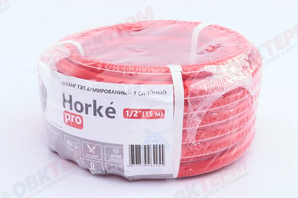Шланг поливочный ТЭП  "Horke" PRO, 1/2  3-х слойный,армированный,красный  (Бухта 15м)
