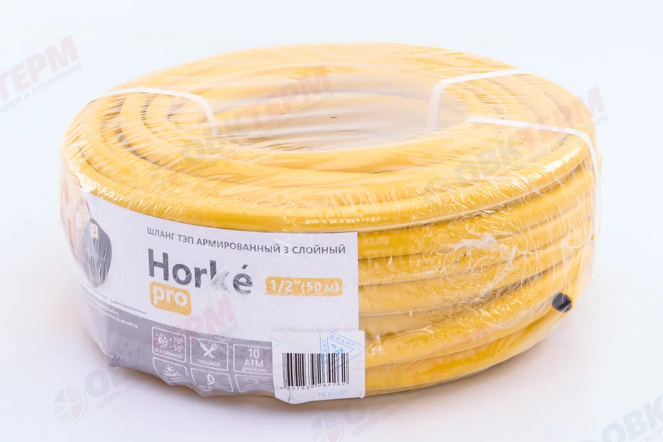 Шланг поливочный ТЭП  "Horke" PRO, 1/2  3-х слойный,армированный,желтый (50м)