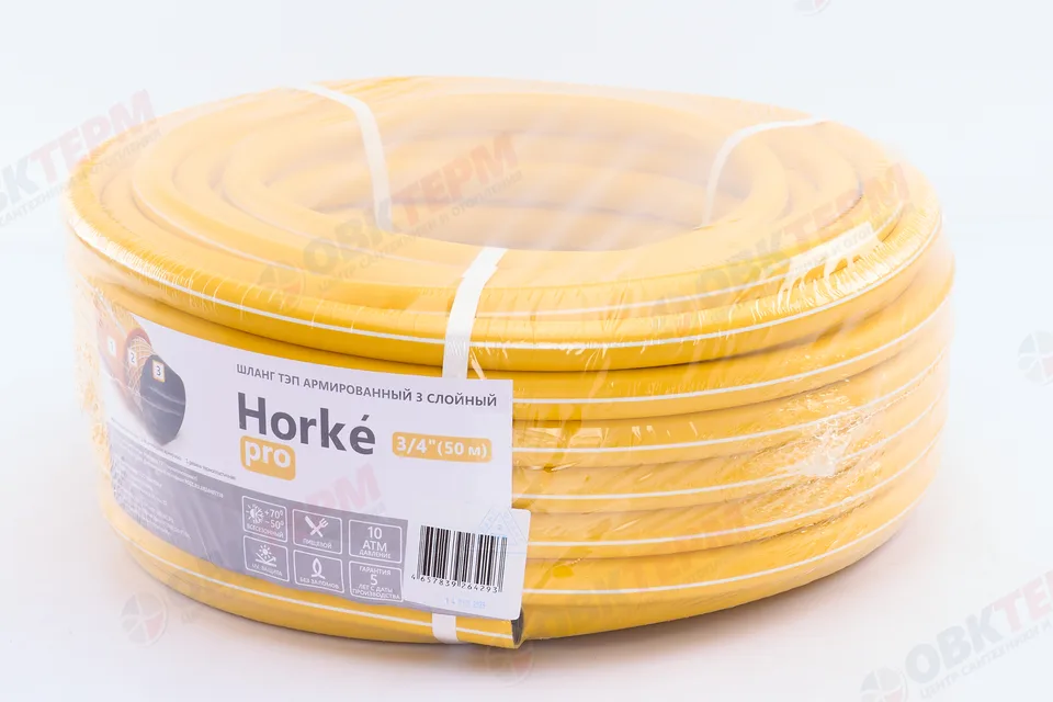 Шланг поливочный ТЭП "Horke" PRO, 3/4 3-х слойный,армированный,желтый (50м)