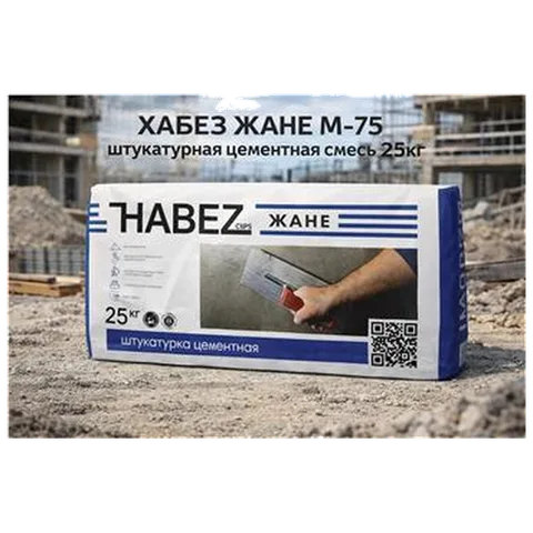ХАБЕЗ-ЖАНЕ, М-75 штукатурка цементная машинного нанесения  25кг (56 шт/пал)