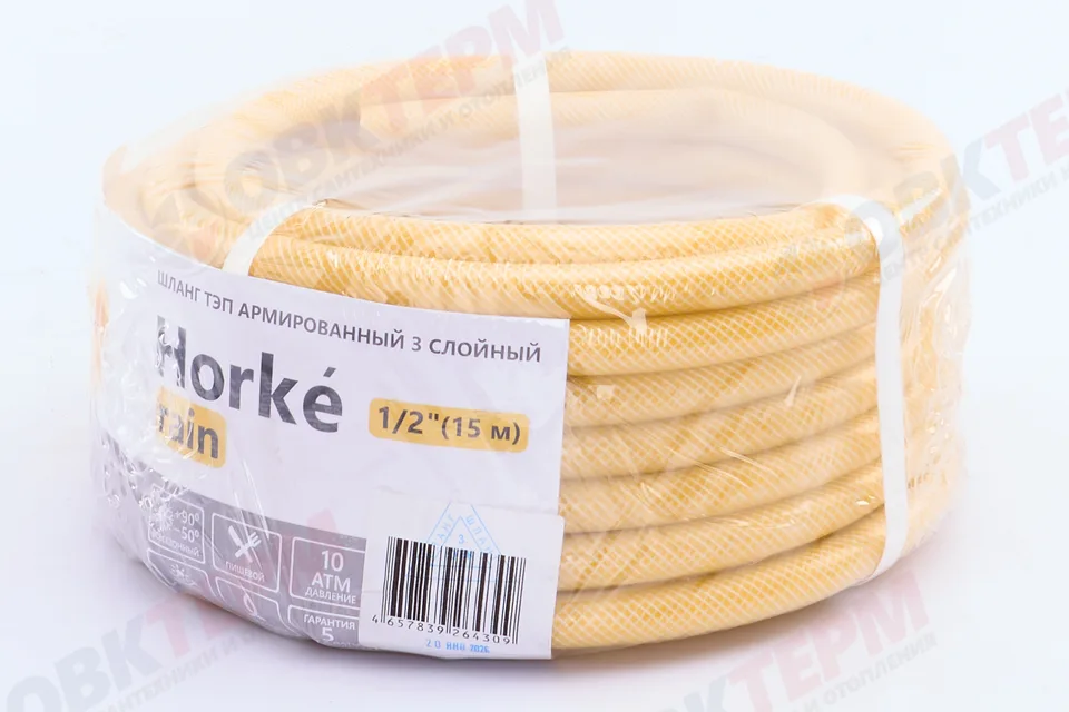 Шланг поливочный ТЭП "Horke" RAIN, 1/2 3-х слойный,армированный,желтый/прозрачный (Бухта 15м)