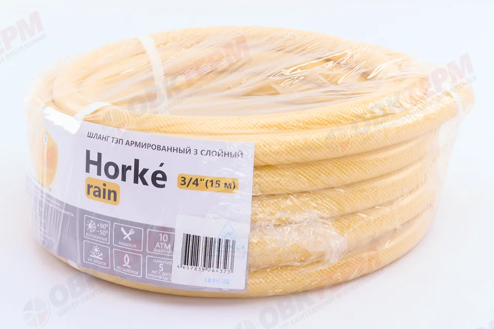 Шланг поливочный ТЭП  "Horke" RAIN, 3/4  3-х слойный,армированный,желтый/прозрачный  (Бухта 15м)
