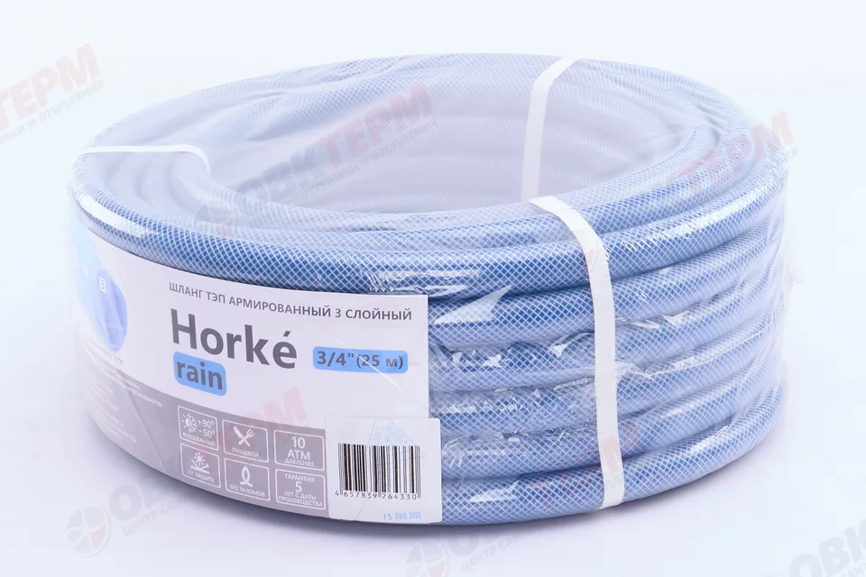 Шланг поливочный ТЭП  "Horke" RAIN, 3/4  3-х слойный,армированный,синий/прозрачный (25м)