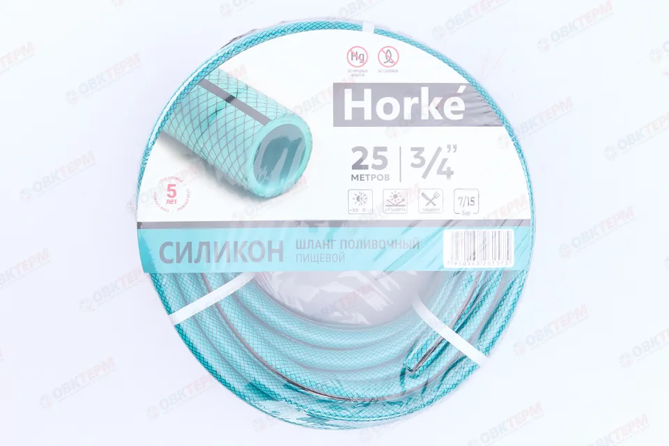 Шланг поливочный ПВХ "Horke" силикон бирюзовый с черной полосой армир. 3-х слойный 3/4 (50 м)
