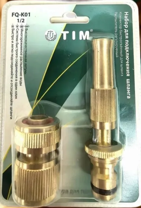 Набор для шланга,1/2" коннектор + распылитель (ЛАТУНЬ) (1шт/40/ящ) TIM