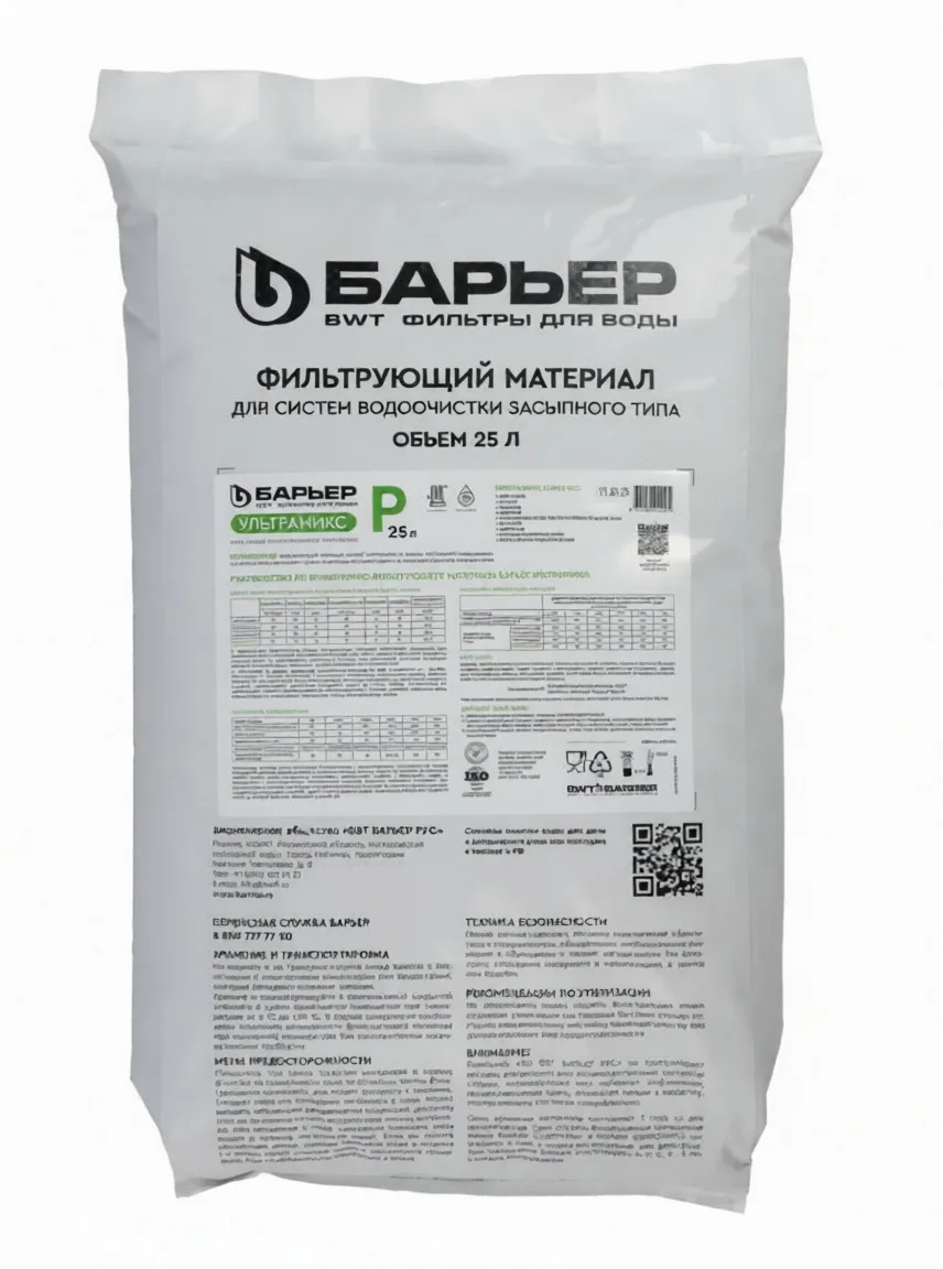 Загрузка фильтрующая "BARRIER ULTRAMIX Р", 25 л Барьер