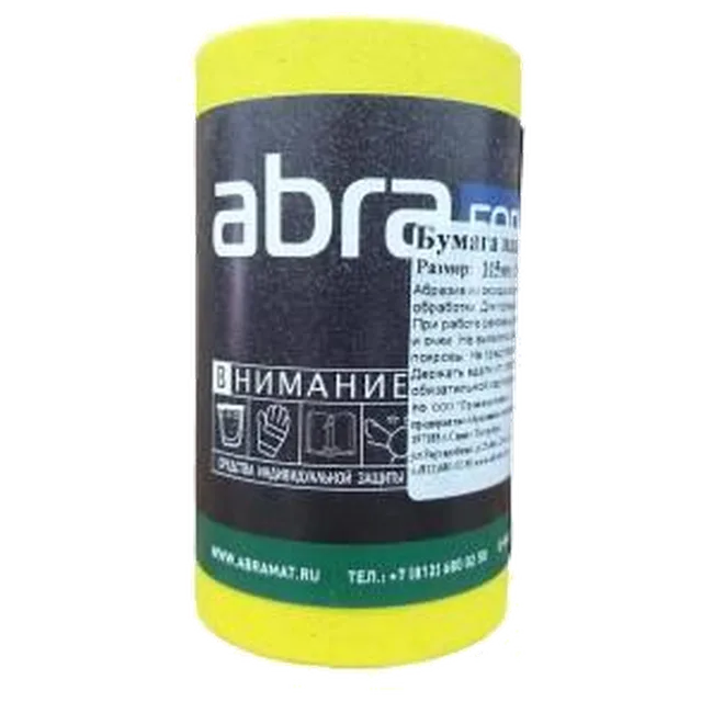 Бумага наждачная желтая 115мм х 5м P120 Желтая ABRAFORCE