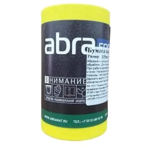 Бумага наждачная желтая 115мм х 5м P180 Желтая ABRAFORCE