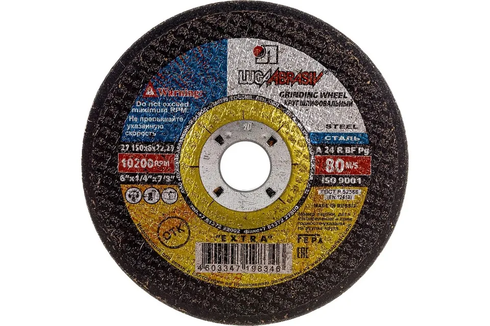 Круг зачистной BF, d150х6 мм, d22.23 мм, зерн A24, R 80 м/с LUGA (10шт/уп)