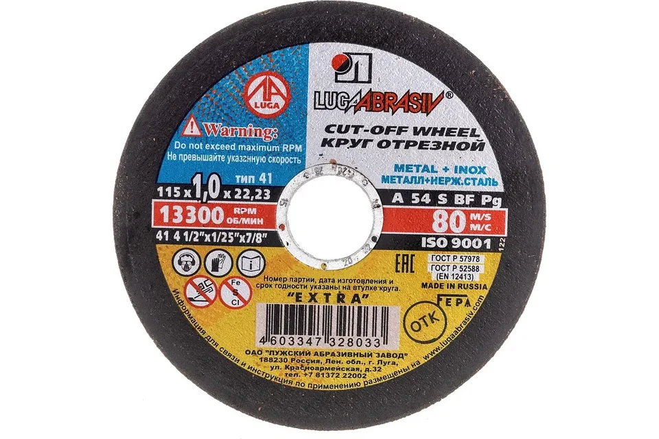 Круг отрезной по металлу Extra, BF, d115х1 мм, d22.23 мм, зерн A54, S 80 м/с LUGA (25шт/уп)