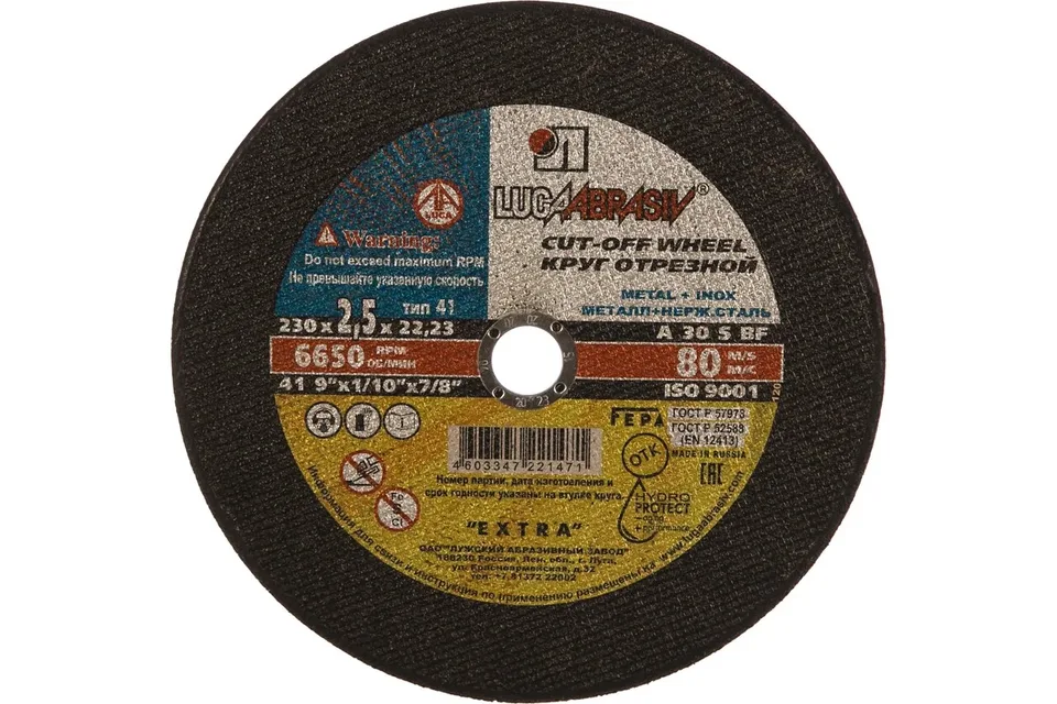 Круг отрезной по металлу Extra, BF, d125х2.5 мм, d22.23 мм, зерн A30, S 80 м/с LUGA (25шт/уп)
