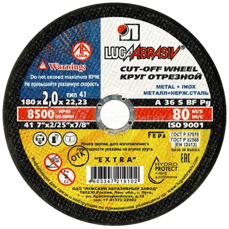 Круг отрезной по металлу Extra, BF, d180х2 мм, d22.23 мм, зерн A36, S 80 м/с LUGA (25шт/уп)