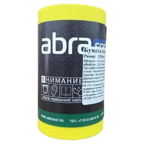 Бумага наждачная желтая 115мм х 50м P100  ABRAFORCE 53090
