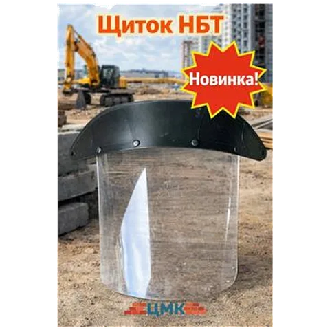 Щиток НБТ (арт 5-02-000007)