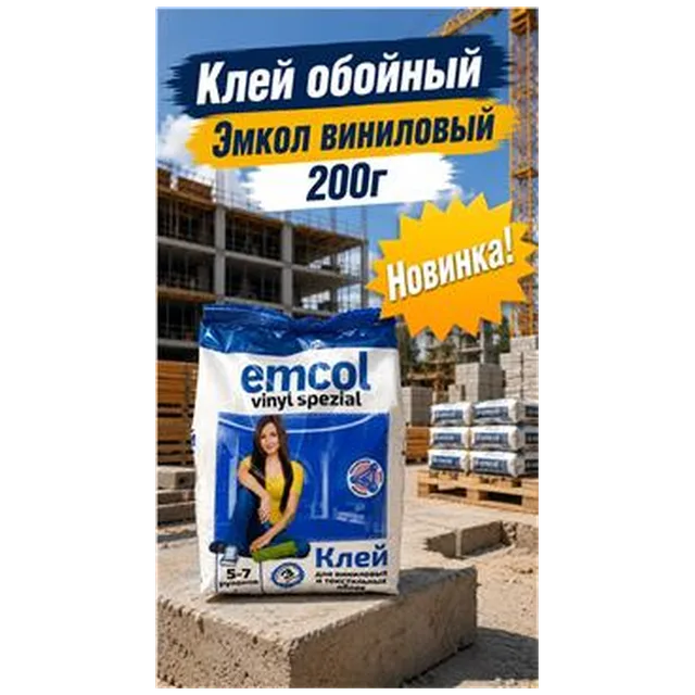 Клей обойный Эмкол виниловый 200г (1/28)