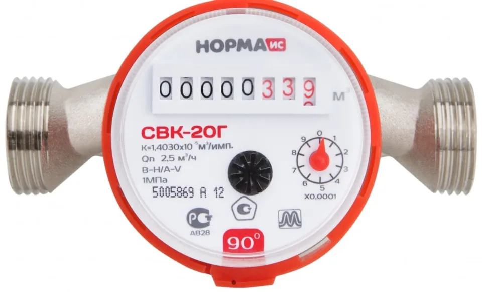 Водомеры Норма СВК  20Г
